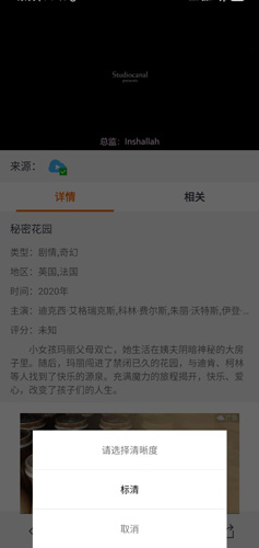 月亮播放器图片3