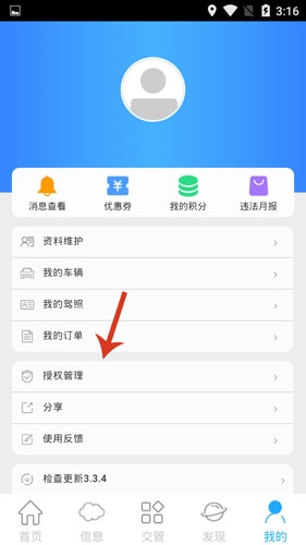 泉城行+怎么授权2