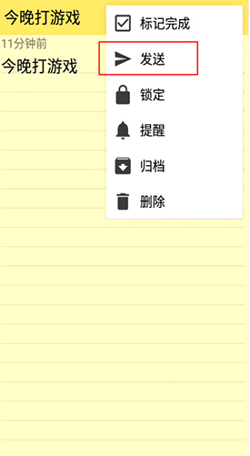 彩色便签怎么用软件打印步骤2