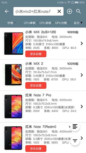 手机性能排行app图片