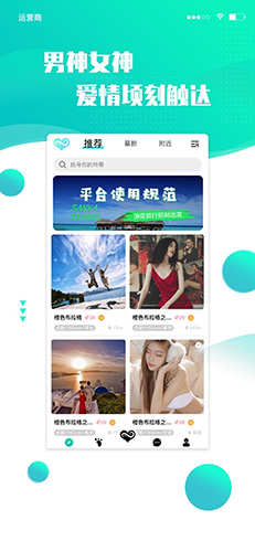 浪花旅行app