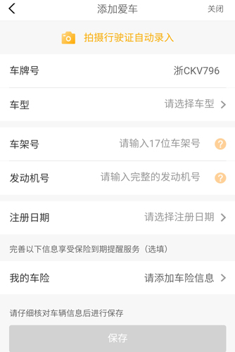 阳光车生活app2