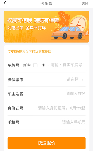 阳光车生活app4