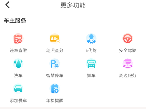 阳光车生活app8