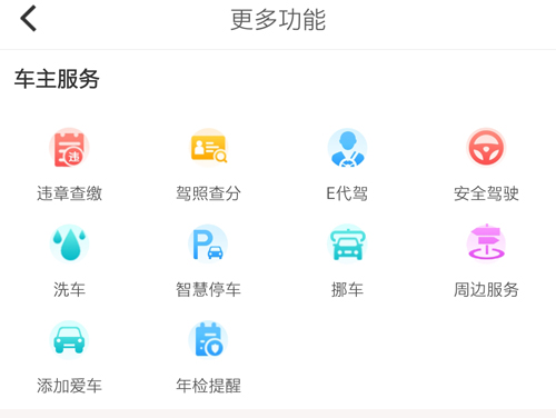 阳光车生活app8