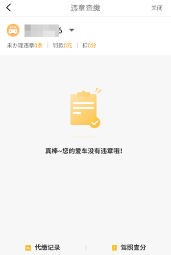 阳光车生活app10