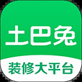 土巴兔装修app