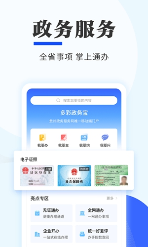 多彩宝app