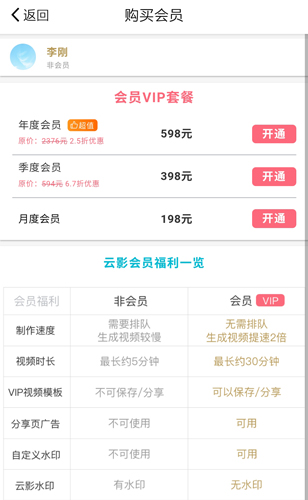 云影视频制作7