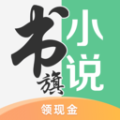 书旗小说APP