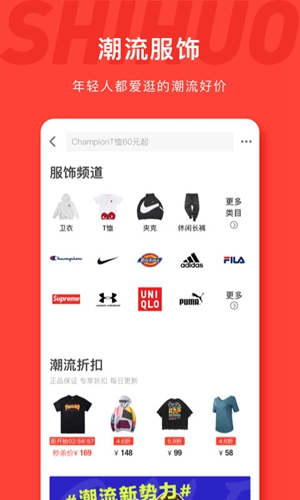 识货app