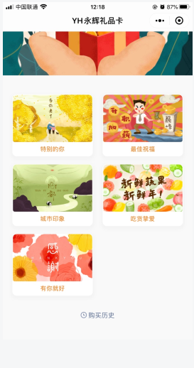 永辉生活怎么用软件绑定购物卡步骤3