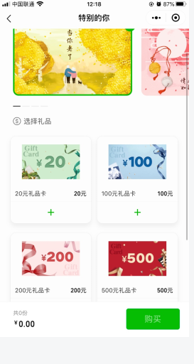 永辉生活怎么用软件绑定购物卡步骤4