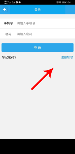 四川公安交警公共服务平台app怎么注册1