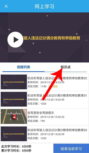 四川公安交警公共服务平台app减分答案1
