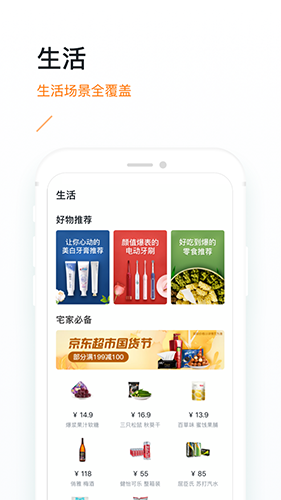 沃钱包app图片