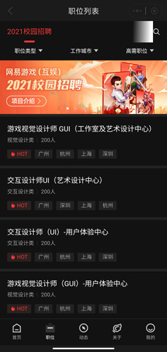 网易游戏学院图片3