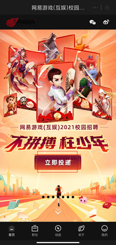 网易游戏学院图片2