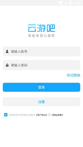 云游吧APP1