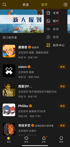 冲呀图片8