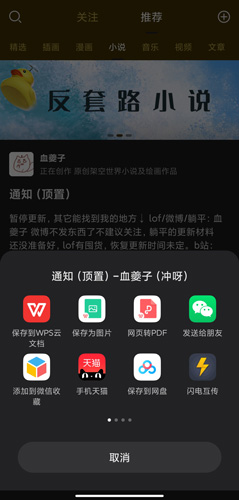 冲呀图片12