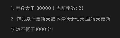 写小说神器图片10