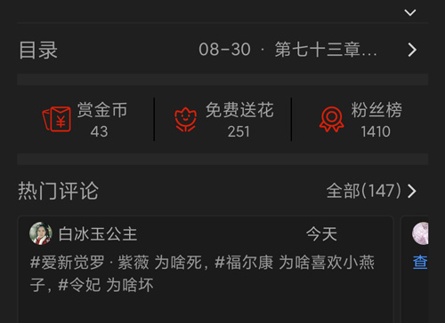写小说神器图片12