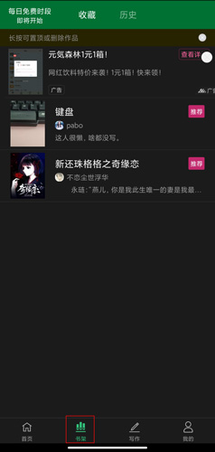 写小说神器图片2