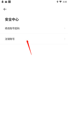 探记记录如何注销4