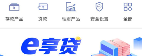 盛京银行app怎么转换LPR