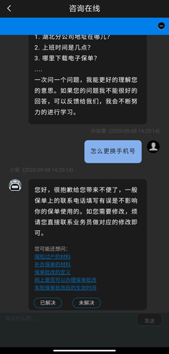 中国大地超级app图片5