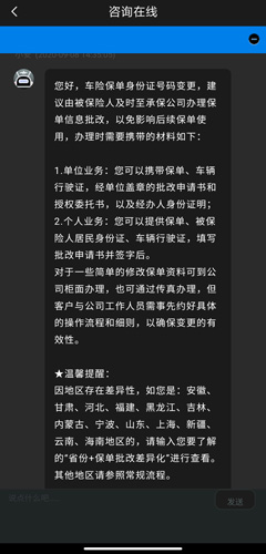 中国大地超级app图片9