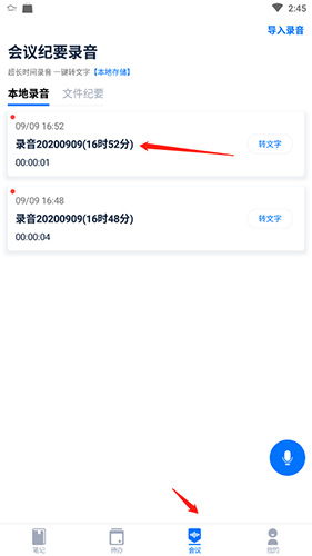 和笔记怎么导出