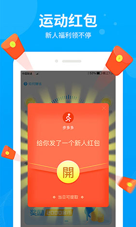 步多多app图片