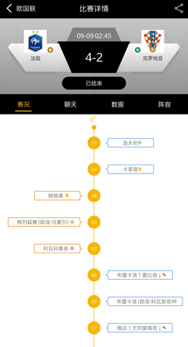 看球大师APP4
