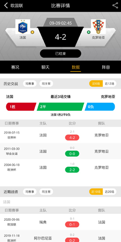 看球大师APP5