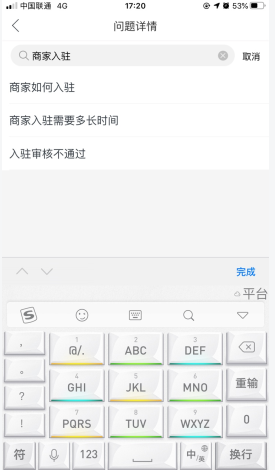 苏宁小店怎么用软件加盟步骤1