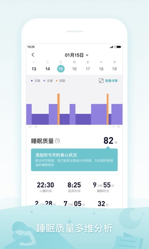 米动健康app2
