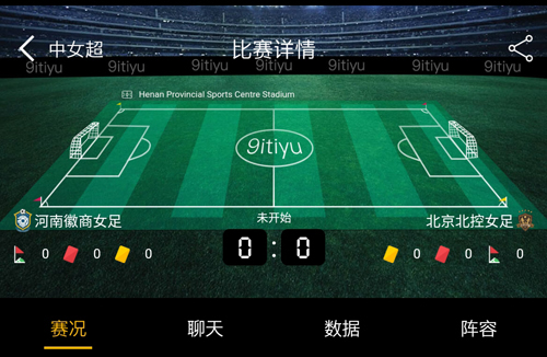 看球大师APP2