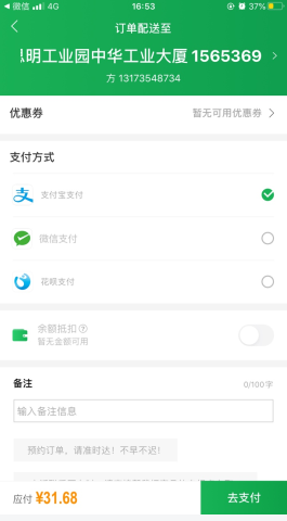 朴朴怎么用软件绑定信用卡步骤1
