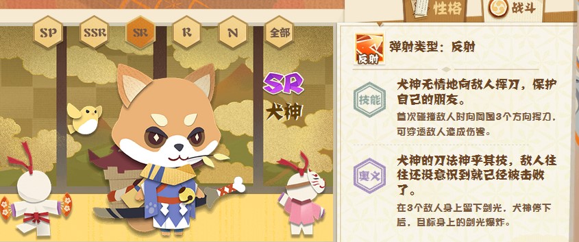 阴阳师妖怪屋犬神喜欢吃什么