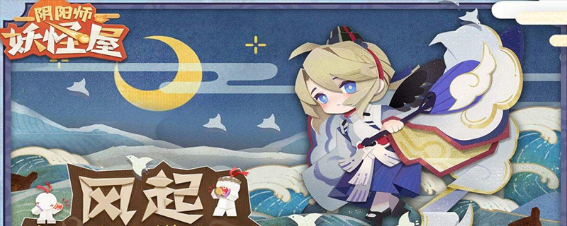 阴阳师妖怪屋海坊主喜欢的食物是什么