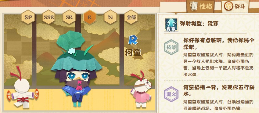 阴阳师妖怪屋河童喜欢的食物是什么