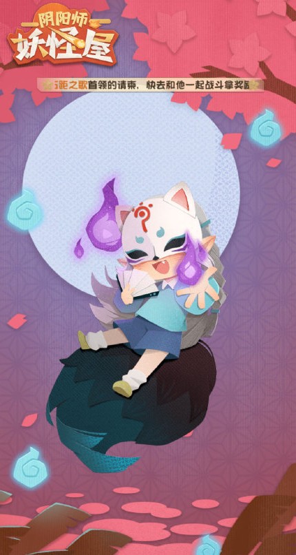 阴阳师妖怪屋妖狐喜好一览