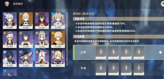 原神地脉异常玩法介绍