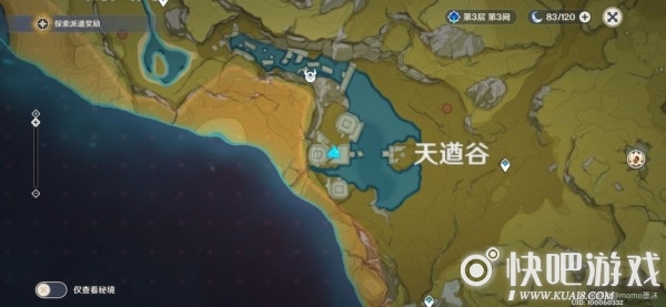 原神隐藏任务循仙踪兮天遒完成攻略