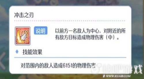 公主连结桥本环奈技能介绍