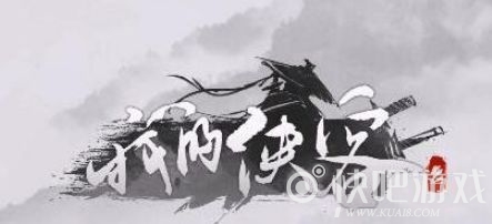 我的侠客风冲心愿任务攻略