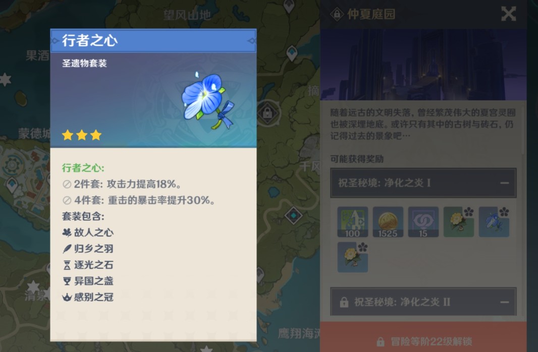 原神故人之心获取方式