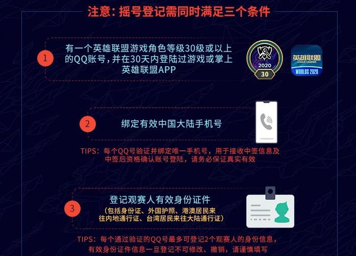 英雄联盟s10门票免费获得方法